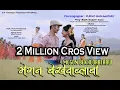 Download Lagu MEGON BEKHEOABLABW||FULL OFFICIAL 4K VIDEO|| BIBEK GAYARY \u0026 SUDEM SONA RAMCHIARY.