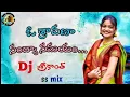 Download Lagu ఓ శ్రావణా సంద్యా సమయం Sravana Sandhya Samayam Telugu Full Song Dj srikanth @kemasrikanth