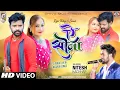 Download Lagu Nitesh Kacchap New Song 2022 - A Sona | Raju Tirkey Sonali | Naushad Khan | New Nagpuri Song 2022