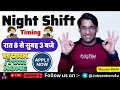 Night Shift Data Entry Part Time Job 2025 Best Work From Home Jobs Jobs at Home JobsWithBisht