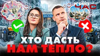 Будет ли когда-то тепло в домах столицы: эфир Київський час - 304x171