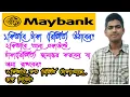 Download Lagu how to Maybank cash withdrawal,cash deposit, balance inquiry |Hasan Abdullah|Malaysia Colling visa