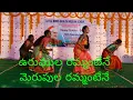 Download Lagu #urmula rammantine merupula rammantine video folk song dance performed by little minds school