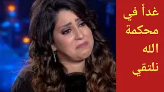 رسالة ايتن عامر لطليقها محمد عز العرب 