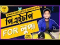PHP For loop in Bangla PHP Tutorial For Beginners part 17
