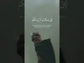Download Lagu “Surah Ibrahim 7 — The Power of Gratitude in Islam 🤲 #shorts #love #poetry #islamicsayings ”