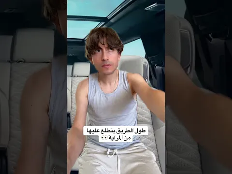 سواق تاكسي في باريس 😅 لا تنسوا الاشتراك بالقناة 😂
