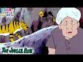 Download Lagu मोगली ने किया शेर खान की शिकार | Jungle Book Hindi Cartoon Story | जंगल की मजेदार हिंदी कहानियां