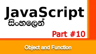 JavaScript Sinhala Tutorial Part 10 Object and Function A Level