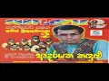 Download Lagu Ajith Muthukumarana with Sunflower 02 | Adarayaka Kandulu | CD Cassette | MP3 Collection