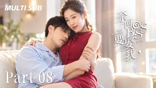 Part 08：高冷霸总重伤不醒，沦为半植物人，契约老婆守在病床含泪苦苦哀求他醒来！！｜徐开骋、王双｜现代 甜宠 爱情｜MULTI SUB｜KUKAN Drama