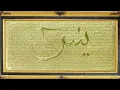 Download Lagu Surah Yaseen - Beautiful Recitation and Visualization of The Holy Quran Heart Touching Voice || AS I