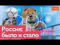 Lagu Олимпиада и 13 россиян | Как страна дошла до такой изоляции (English subtitles)