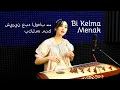 Download Lagu Beautiful arabic song / Красивая арабская песня | Bi Kelma Menak | Shireen | Ayakoz J cover