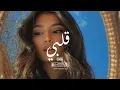 Download Lagu Arabic Type Beat - \
