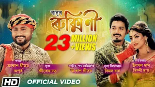 rukmini babu baruah utpal das rimpi das latest assamese song 2018