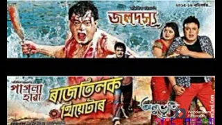 bagurumba rajtilok theatre 2015 16 mp3 songs premor louit khoni khukai gol