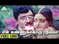 Download Lagu EN KANNUKORU NELAVA REMIX SONG ༒Dj••அளப்பர࿐😈  Official USE HEADPHONES
