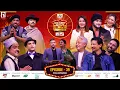 Lagu COMEDY NIGHT WITH CHAMPIONS || Episode 39 || Pradeep Khadka, Benisha Hamal, Vijay Lama