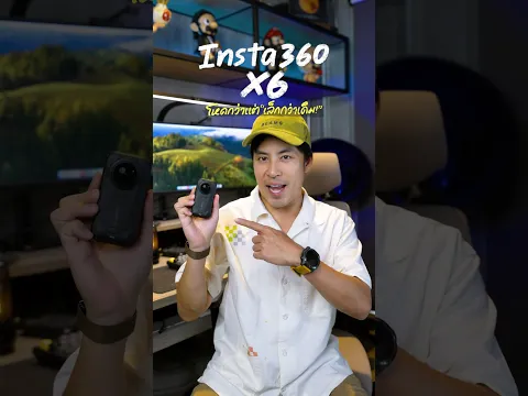 จบปัญหาต้องพกกล้องหลายตัว! รีวิว Insta360 X6 !