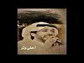 عادك إلا صغير ـ فهد الكبيسي 🇾🇪🇶🇦