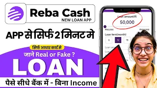 reba cash loan app 2025 reba cash loan app real or fake reba cash loan app review reba cash