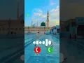 Download Lagu Islamic new ringtone || Islamic popular ringtone || Islamic naat ringtone 2024