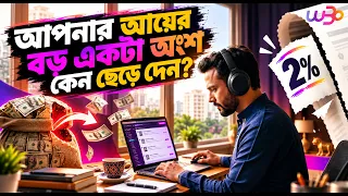 Upwork বা Fiverr এর সেরা বিকল্প? জানুন W3O সম্পর্কে