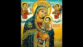 ውዳሴ ማርያም ዜማ ዘአርብ ክፍል አንድ በመምህር ልሳነ ወርቅ 