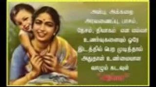 patthu maasam yenna sumandhu sad song amma mother 144p