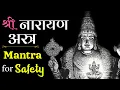 Download Lagu श्री नारायणास्त्र कवच Most Powerful Narayan Astra Kavach | Protect from Corona \u0026 Other Diseases