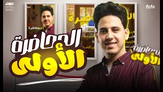 شرح وفرم الوحدة الثانية نحو للصف الثالث الثانوي 