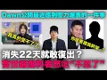 Lagu 消失22天就敢復出？曹世鎬爆料者怒嗆“不忍了”/Dawn公開最近感到壓力爆表的一件事｜DenQ