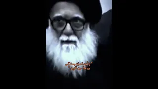 الموت اصبح يستنگي وياخذ وين الزين آية الله العظمى الشهيد السعيد السيد محمد محمد صادق الصدر قد 