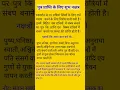 Download Lagu पुत्र प्राप्ति में शुभ नक्षत्र#astrology #shortvideo #viral