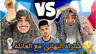 هيك حضرت المباراة مع ام جمعة و ابو جمعة   حسن ليدر دندنها
