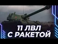 Download Lagu BZ-79 - ЖЕСТКО ЛЕТИМ НА ТУРБИРОВАННОМ 11 УРОВНЕ И ДОЛБИМ ПО ЗЕМЛЕ