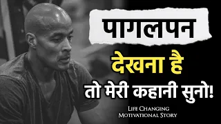 📈ये बंदा आपके रोंगटे खड़े कर देगा 🔥 Story of Real SIGMA MAN | David Goggins