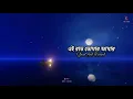 Download Lagu Ei Raat Tomar Amar Slowed And Reverved-Subho Creations