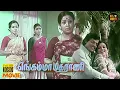 Download Lagu Engamma Maharani Full Movie HD | Delhi Ganesh | Sumithra | Roopa | Y. Vijaya | Hit Movies