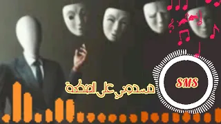 اغنية حسدوني عل الضحكة  زي احمد عامر دندنها