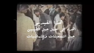 اغنية لحجي عراقي لو تكون انته عذابي محمد الحمادي Law Takun Muhamad Al Hamaadiu 2023 