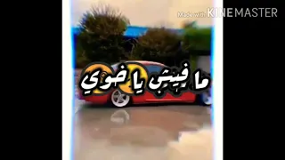 قلبي ساب والعقل باض و خاب عصام صاصا حالات واتس اب  قلبي ساب والعقل باض و خاب عصام صاصا حالات واتس اب