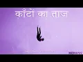 Download Lagu INDIAN TYPE BEAT WITH HOOK - \