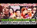 Download Lagu आम्मामा आज धुलो चटाई भिडन्त भो? मोहरलाई खुशी? कसले गर्यो त धमाका कमाई? Sunday Box Office Collection