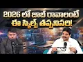 Sai Ram Sir Shares Top Skills Needed to Get a Job in 2026 Codegnan SumanTV Nagaraju
