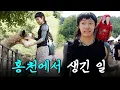 Download Lagu 한국무용수 기무간의 낙원을 찾아서!! 동물들과 교감하고 영감찾기!