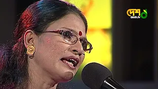 koi holo mor mas dhora chandana mazumdar deshtv music