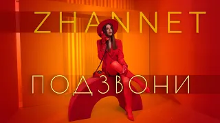 ZHANNET Подзвони Official Video 