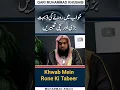 Download Lagu Khwab Mein Rone Ki Tabeer | Sapne Mein Rona | khwab ki tabeer | Dream in islam | خواب کی تعبیر